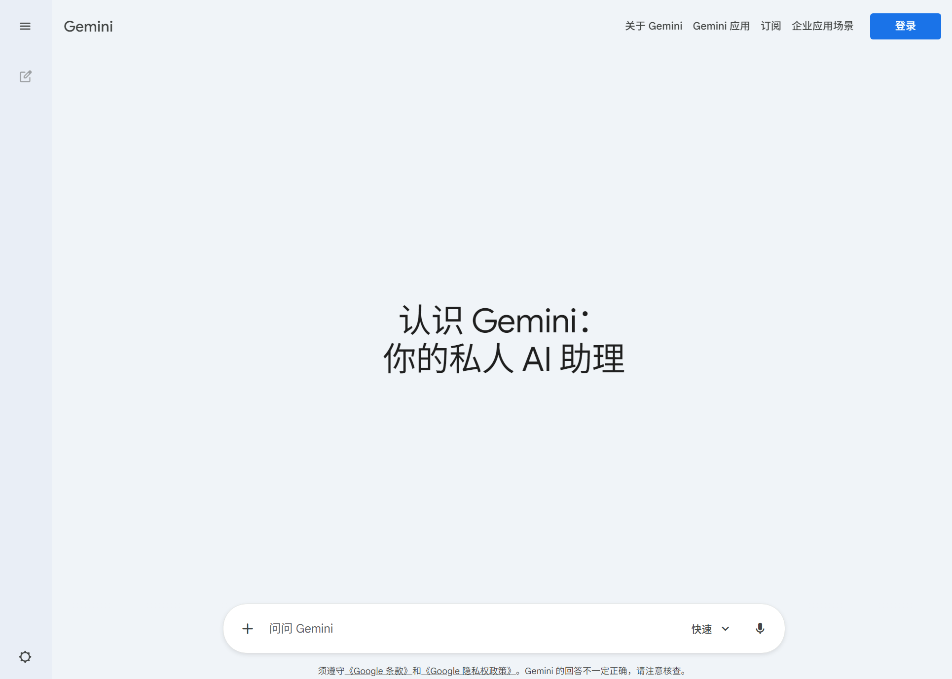 ‎Google Gemini