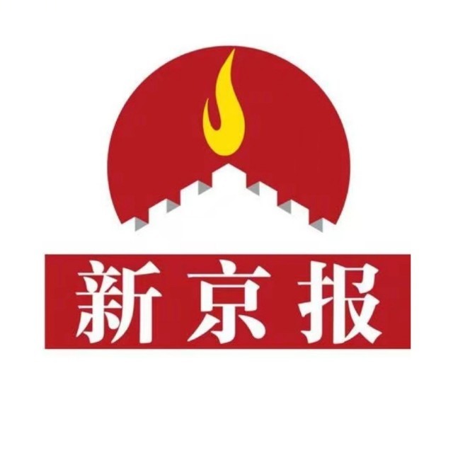 新京报