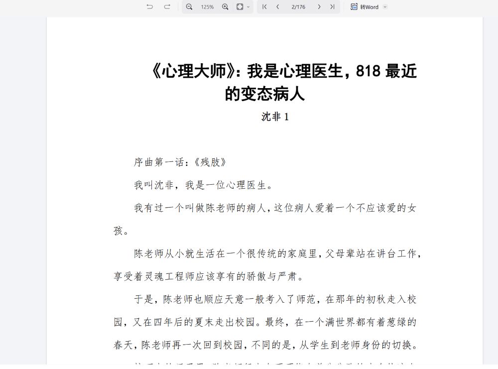 《天涯神贴》高阶合集PDF+视频，精选收录最具深度与影响力的精华神贴