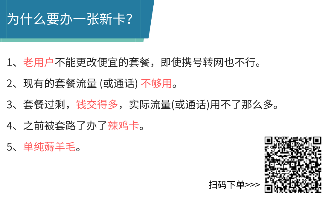 官方三网超大流量卡推荐！不限速、低价套餐、免费包邮到家